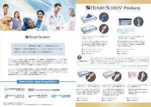 HS衛生関連材料